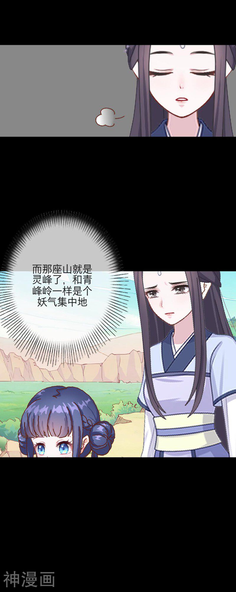 龙吟韩漫全集-第52话 真假无删减无遮挡章节图片 